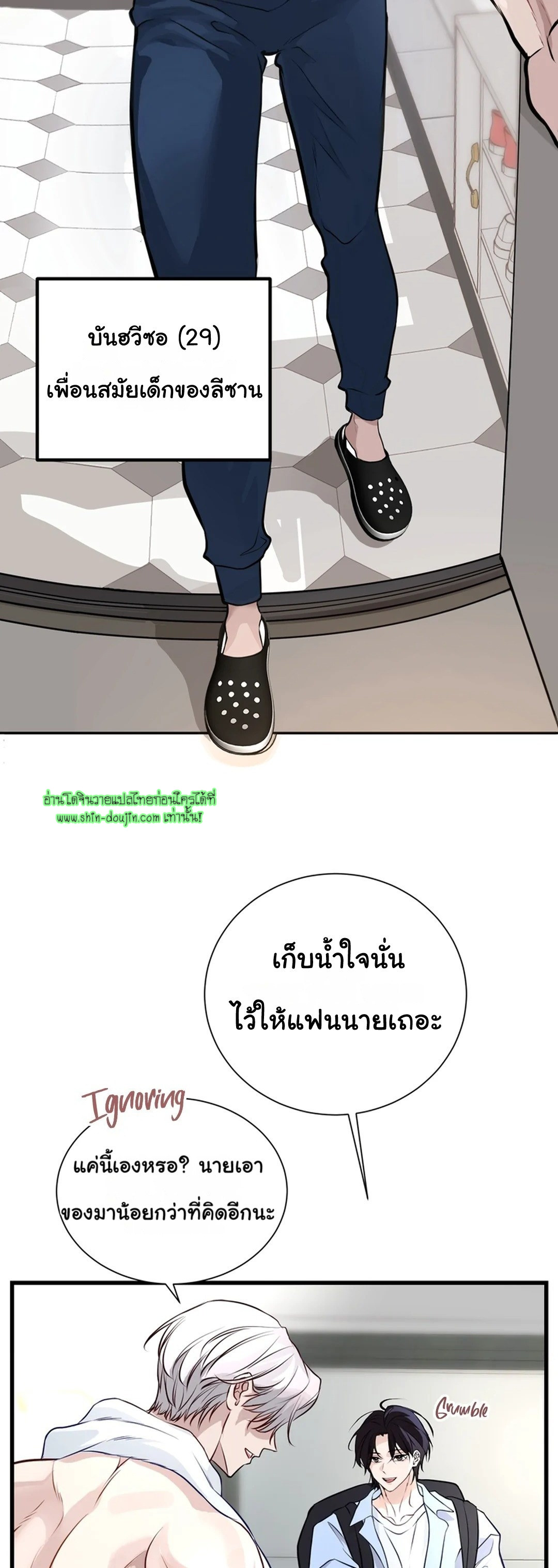 Once Entwined EP 1